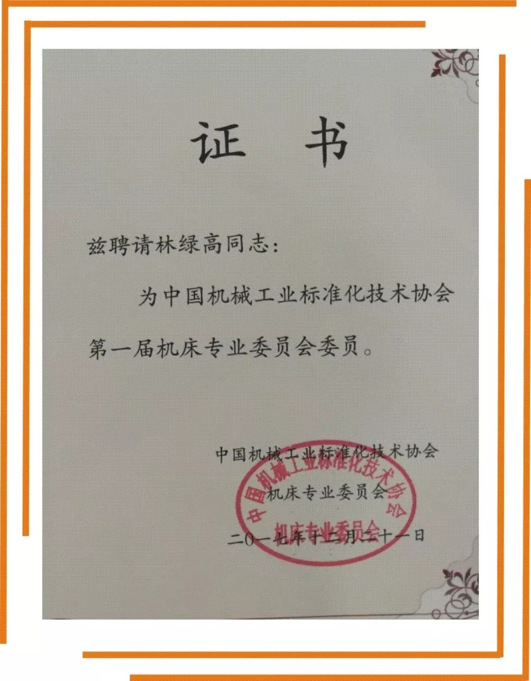 高端拉床,專用機床,內(nèi)拉床,外拉床,數(shù)控機床,自動化生產(chǎn)線,工業(yè)機器人,拉床,拉刀,自動化 高端拉床,專用機床,內(nèi)拉床,外拉床,數(shù)控機床,自動化生產(chǎn)線,工業(yè)機器人,拉床,拉刀,自動化