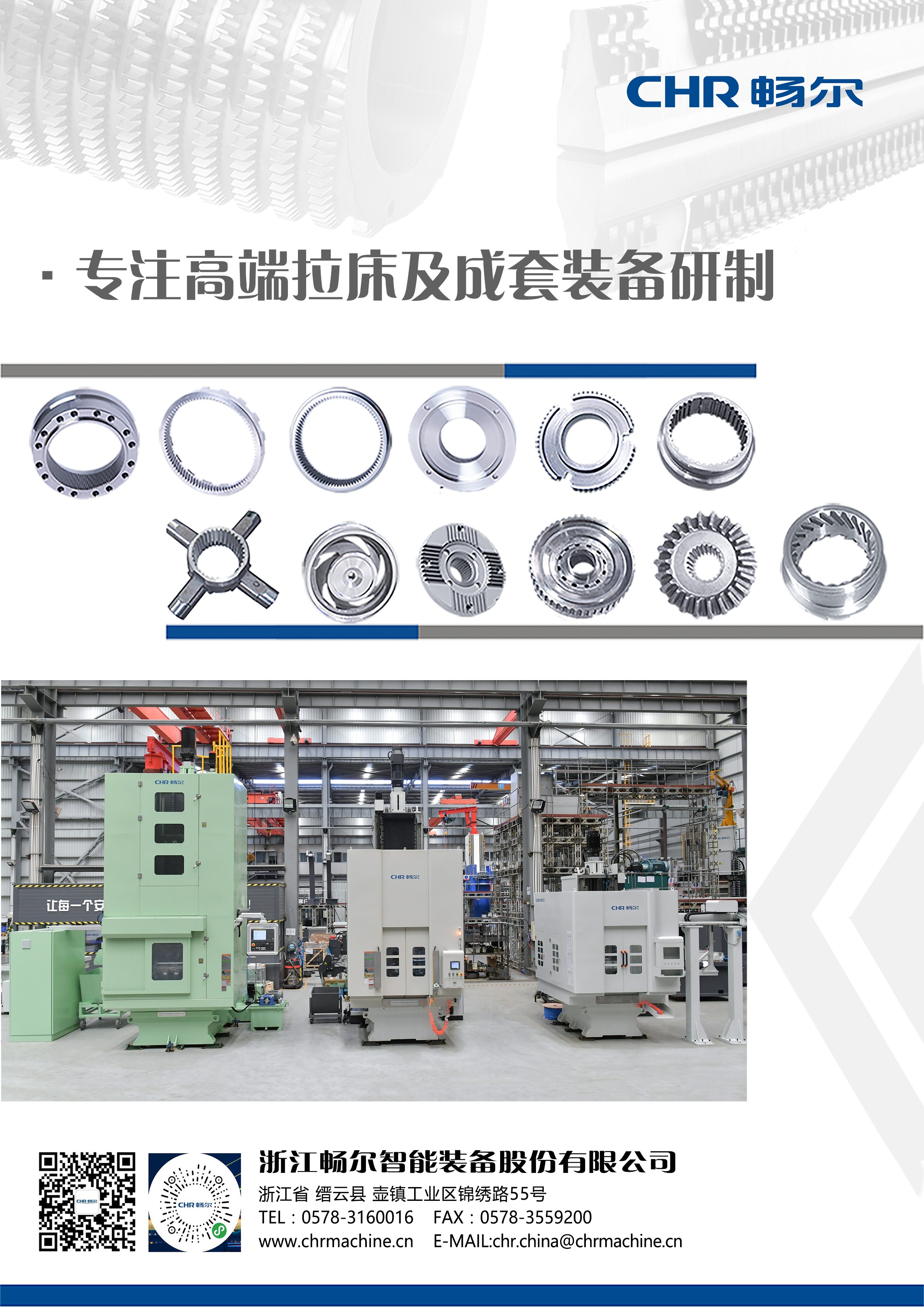 拉床,拉刀,自動化,高端拉床,專用機床,內(nèi)拉床,外拉床,數(shù)控機床,自動化生產(chǎn)線,工業(yè)機器人 拉床,拉刀,自動化,高端拉床,專用機床,內(nèi)拉床,外拉床,數(shù)控機床,自動化生產(chǎn)線,工業(yè)機器人