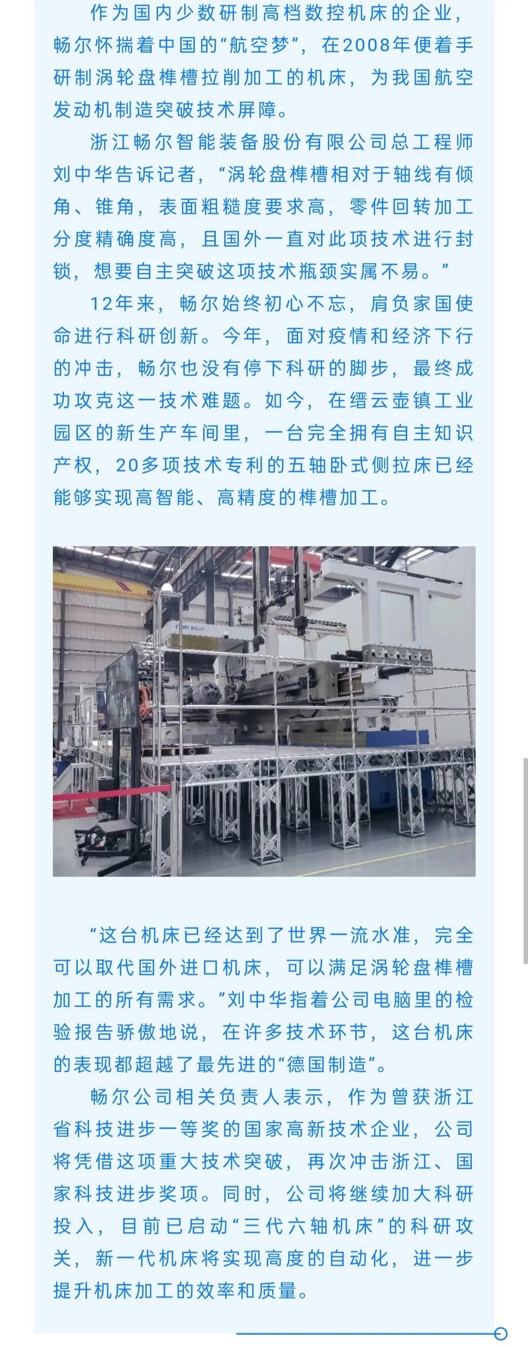 拉床,拉刀,自動(dòng)化,高端拉床,專用機(jī)床,內(nèi)拉床,外拉床,數(shù)控機(jī)床,自動(dòng)化生產(chǎn)線,工業(yè)機(jī)器人