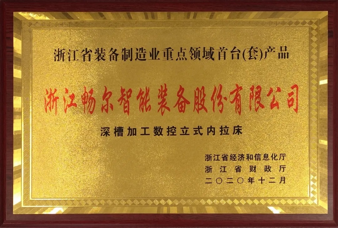 拉床,拉刀,自動(dòng)化,高端拉床,專(zhuān)用機(jī)床,內(nèi)拉床,外拉床,數(shù)控機(jī)床,自動(dòng)化生產(chǎn)線,工業(yè)機(jī)器人 拉床,拉刀,自動(dòng)化,高端拉床,專(zhuān)用機(jī)床,內(nèi)拉床,外拉床,數(shù)控機(jī)床,自動(dòng)化生產(chǎn)線,工業(yè)機(jī)器人