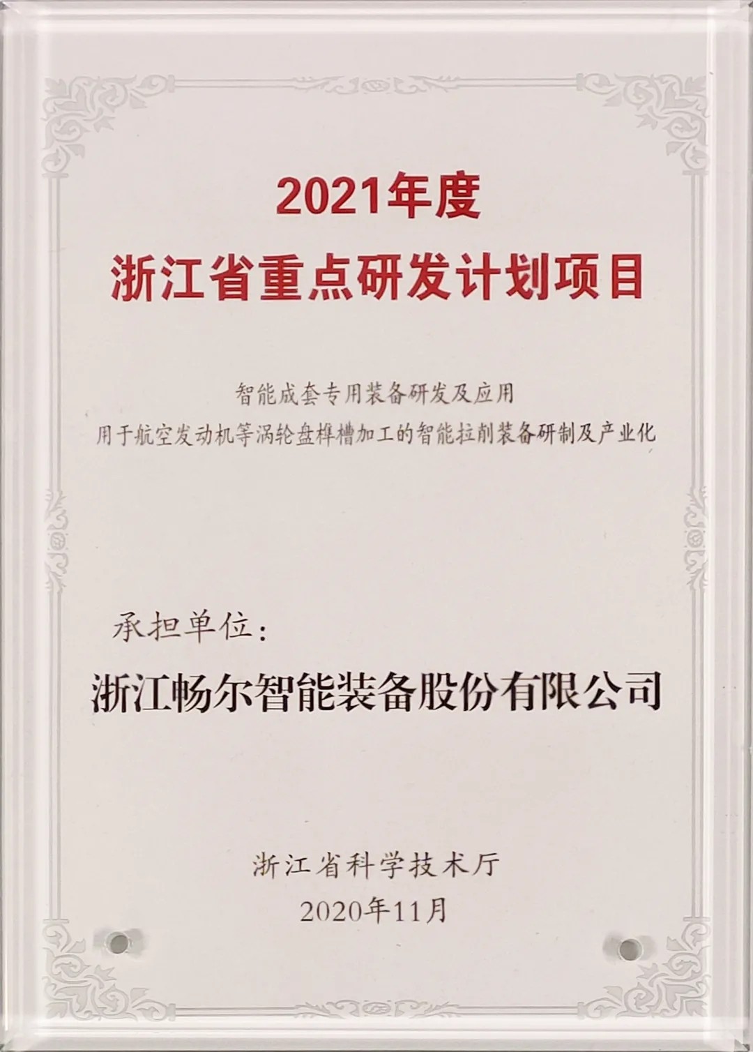 拉床,拉刀,自動(dòng)化,高端拉床,專(zhuān)用機(jī)床,內(nèi)拉床,外拉床,數(shù)控機(jī)床,自動(dòng)化生產(chǎn)線,工業(yè)機(jī)器人 拉床,拉刀,自動(dòng)化,高端拉床,專(zhuān)用機(jī)床,內(nèi)拉床,外拉床,數(shù)控機(jī)床,自動(dòng)化生產(chǎn)線,工業(yè)機(jī)器人