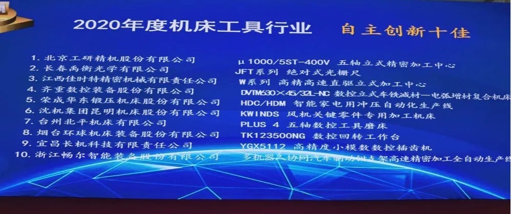 1618359878766094.jpg 浙江暢爾智能裝備股份有限公司