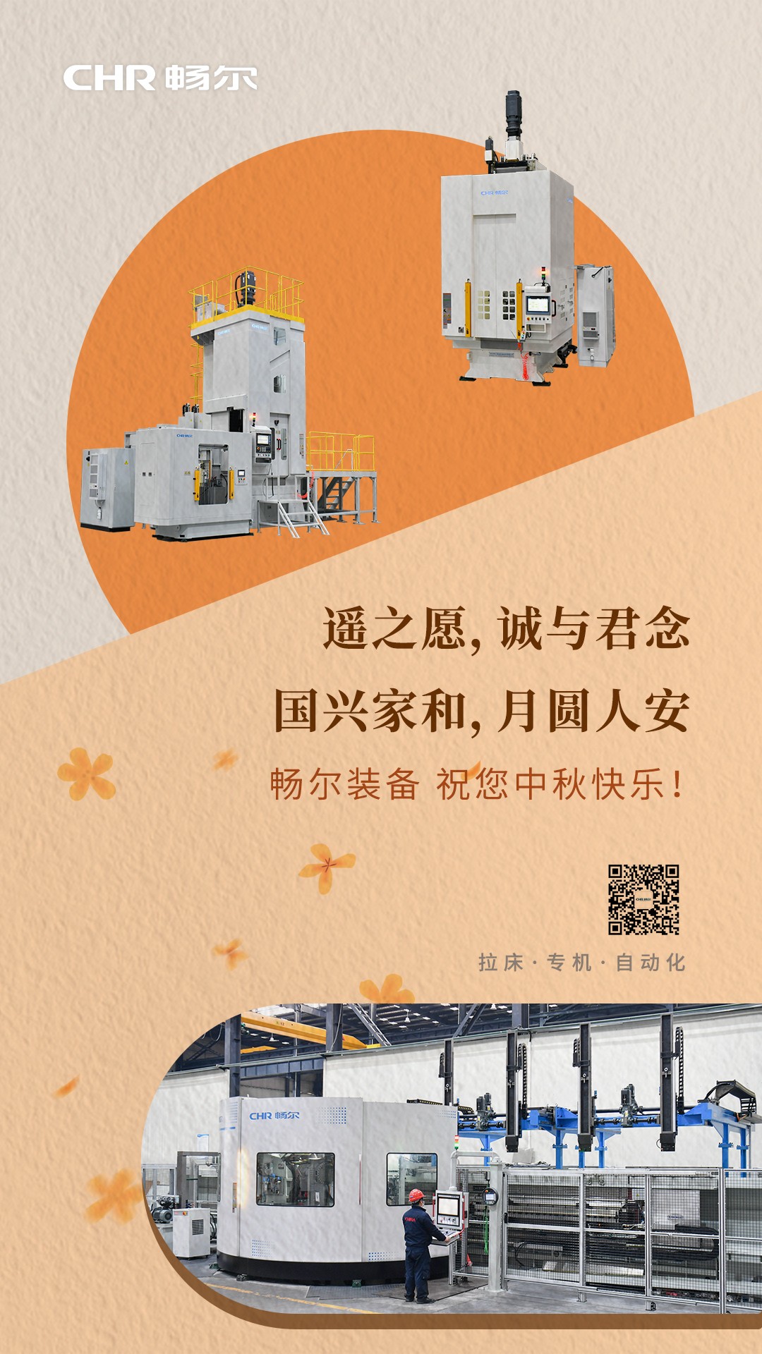 拉床,拉刀,自動化,高端拉床,專用機(jī)床,內(nèi)拉床,外拉床,數(shù)控機(jī)床,自動化生產(chǎn)線,工業(yè)機(jī)器人