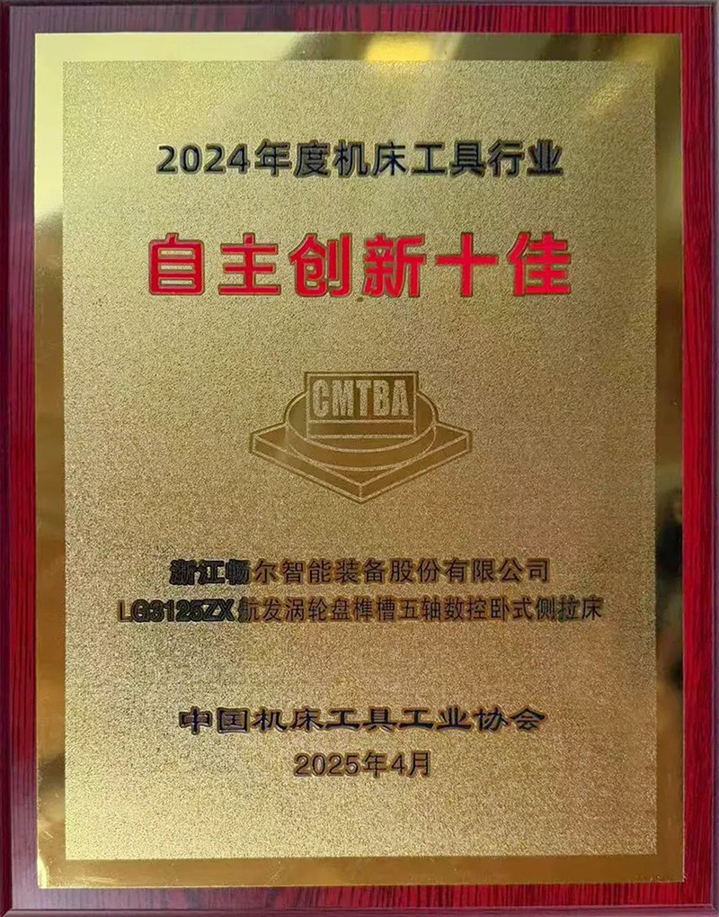 拉床,拉刀,自動(dòng)化,高端拉床,專用機(jī)床,內(nèi)拉床,外拉床,數(shù)控機(jī)床,自動(dòng)化生產(chǎn)線,工業(yè)機(jī)器人 拉床,拉刀,自動(dòng)化,高端拉床,專用機(jī)床,內(nèi)拉床,外拉床,數(shù)控機(jī)床,自動(dòng)化生產(chǎn)線,工業(yè)機(jī)器人