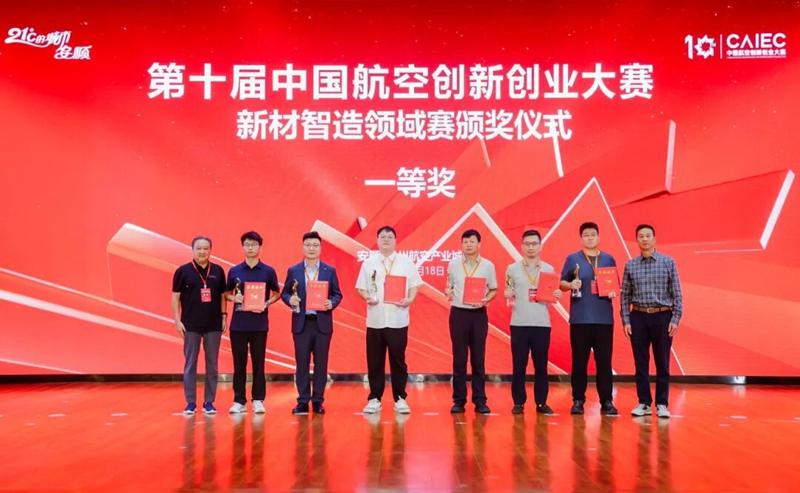 1758783177523481.jpg 浙江暢爾智能裝備股份有限公司