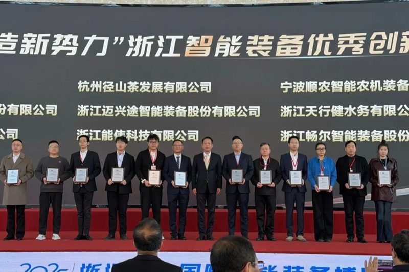 浙江暢爾智能裝備股份有限公司