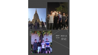 “薩瓦迪卡”優(yōu)秀的暢爾人與泰國(guó)有個(gè)約會(huì)～～