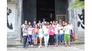 探蘭溪地下長(zhǎng)河，訪諸葛八卦村——暨黨支部旅游活動(dòng)