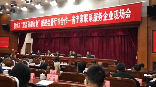 樂享“智力紅利”——暢爾應(yīng)申舜博士獲麗水市第一批“雙百引領(lǐng)計劃”優(yōu)秀掛職人才