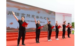 【4?23】激情讀紅卷，全力助陣悅讀縉云