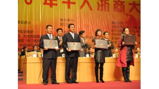 轉型升級先進企業(yè)