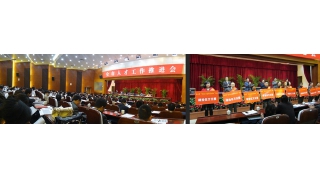 麗水市人才工作推進會日前召開