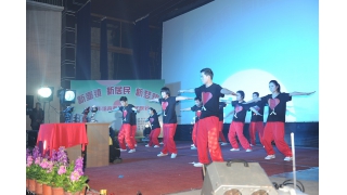 “新壺鎮(zhèn)、新居民、新夢想”壺鎮(zhèn)小城市培育兩周年文藝晚會