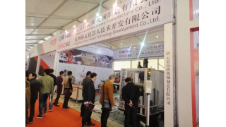 公司應(yīng)邀參加第六屆永康國際機(jī)械裝備及工模具展覽會