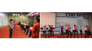 “刷新2014，共贏2015”新年晚會