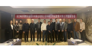 引才再上新臺階！暢爾博士后工作站兩位新博士進(jìn)站