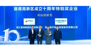 “干部敢為、地方敢闖、企業(yè)敢干、群眾敢首創(chuàng)”一一致麗縉園十周年