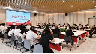 【暢爾學(xué)堂】傳承紅色基因，勇攀創(chuàng)新高峰——暢爾開展專題黨課